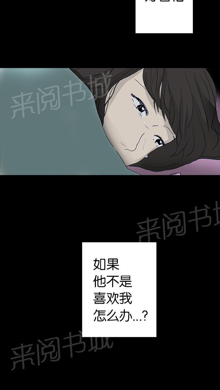 《她的高跟鞋》漫画最新章节第19话免费下拉式在线观看章节第【41】张图片