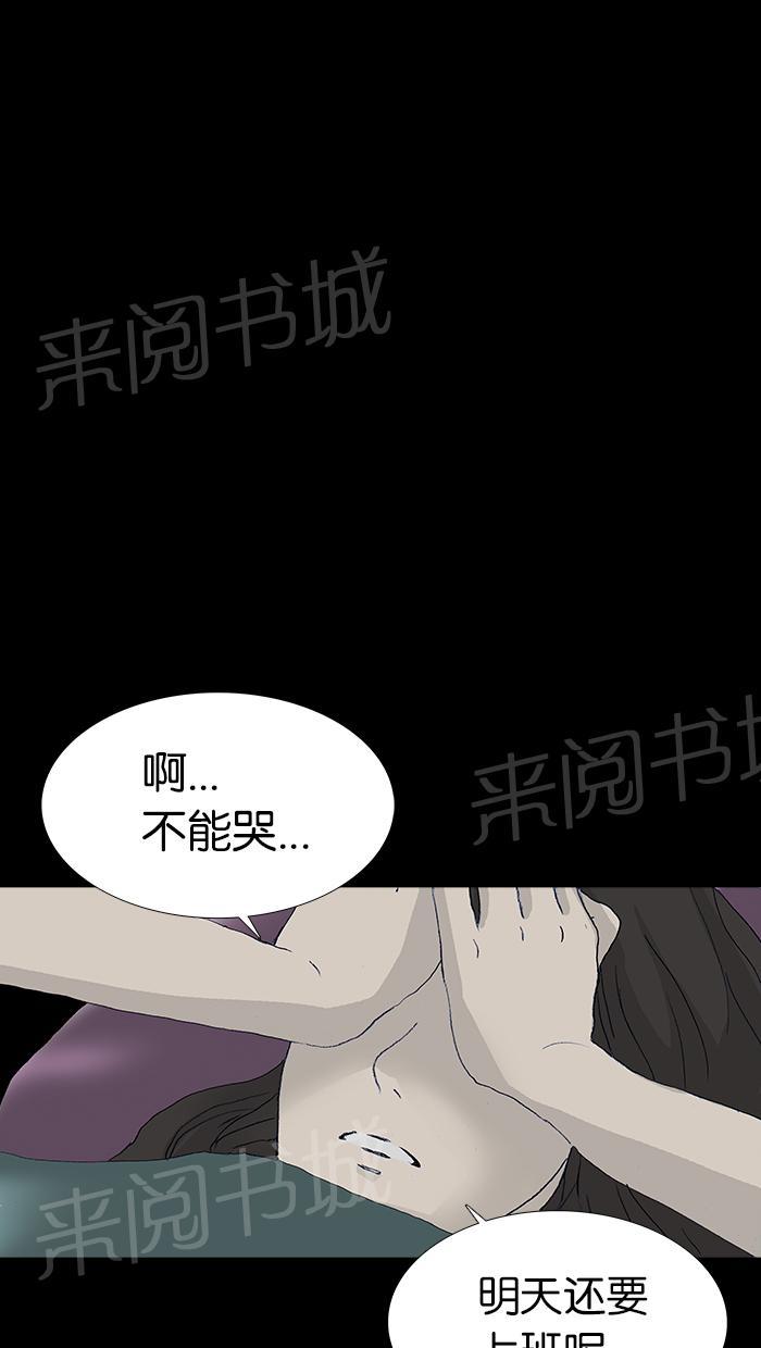 《她的高跟鞋》漫画最新章节第19话免费下拉式在线观看章节第【39】张图片