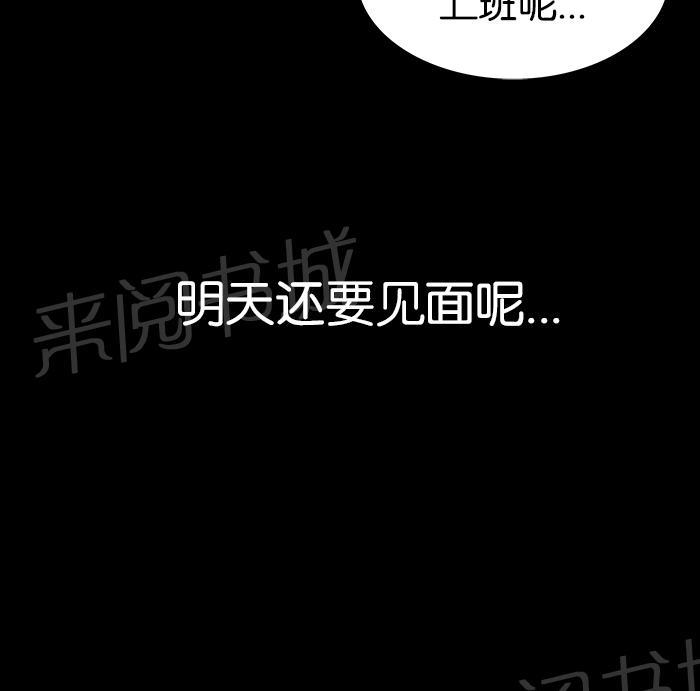 《她的高跟鞋》漫画最新章节第19话免费下拉式在线观看章节第【38】张图片