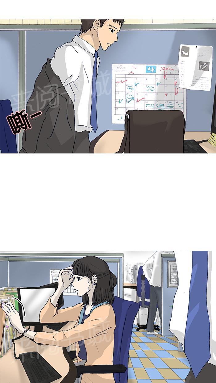 《她的高跟鞋》漫画最新章节第19话免费下拉式在线观看章节第【36】张图片