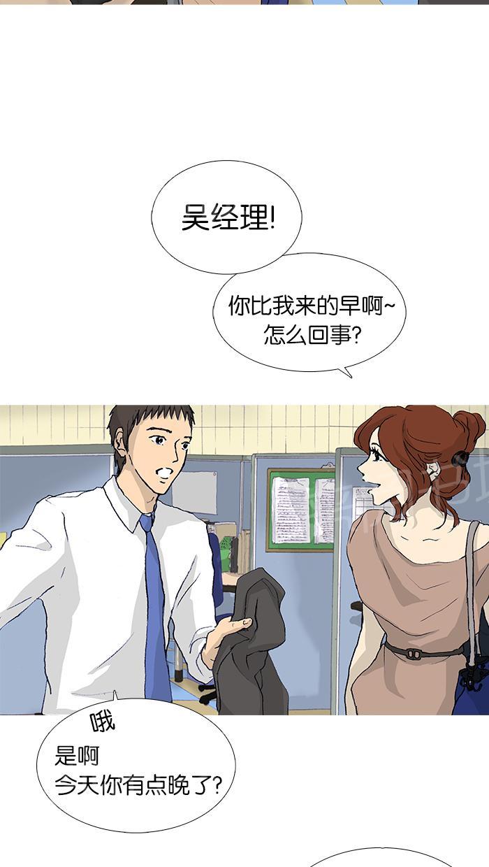 《她的高跟鞋》漫画最新章节第19话免费下拉式在线观看章节第【35】张图片