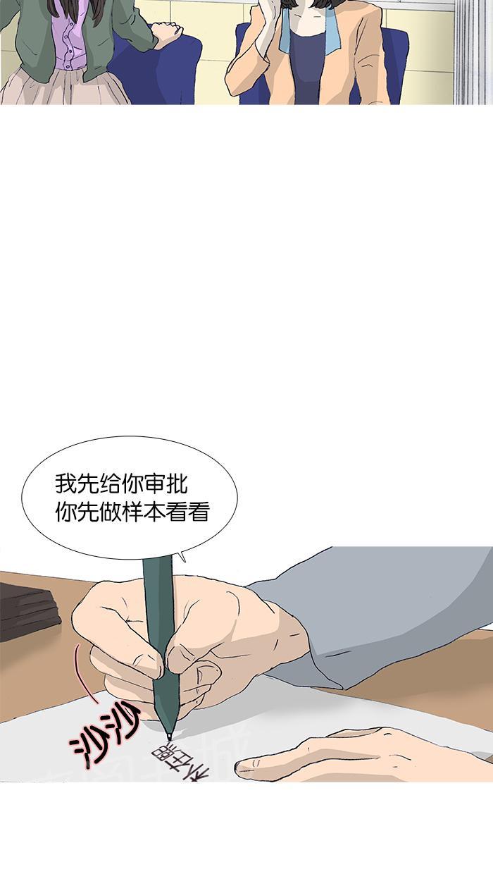 《她的高跟鞋》漫画最新章节第19话免费下拉式在线观看章节第【33】张图片