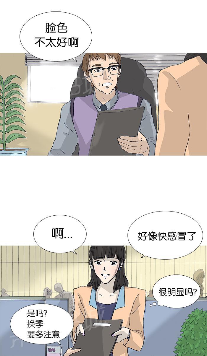 《她的高跟鞋》漫画最新章节第19话免费下拉式在线观看章节第【32】张图片