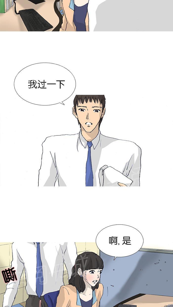 《她的高跟鞋》漫画最新章节第19话免费下拉式在线观看章节第【30】张图片