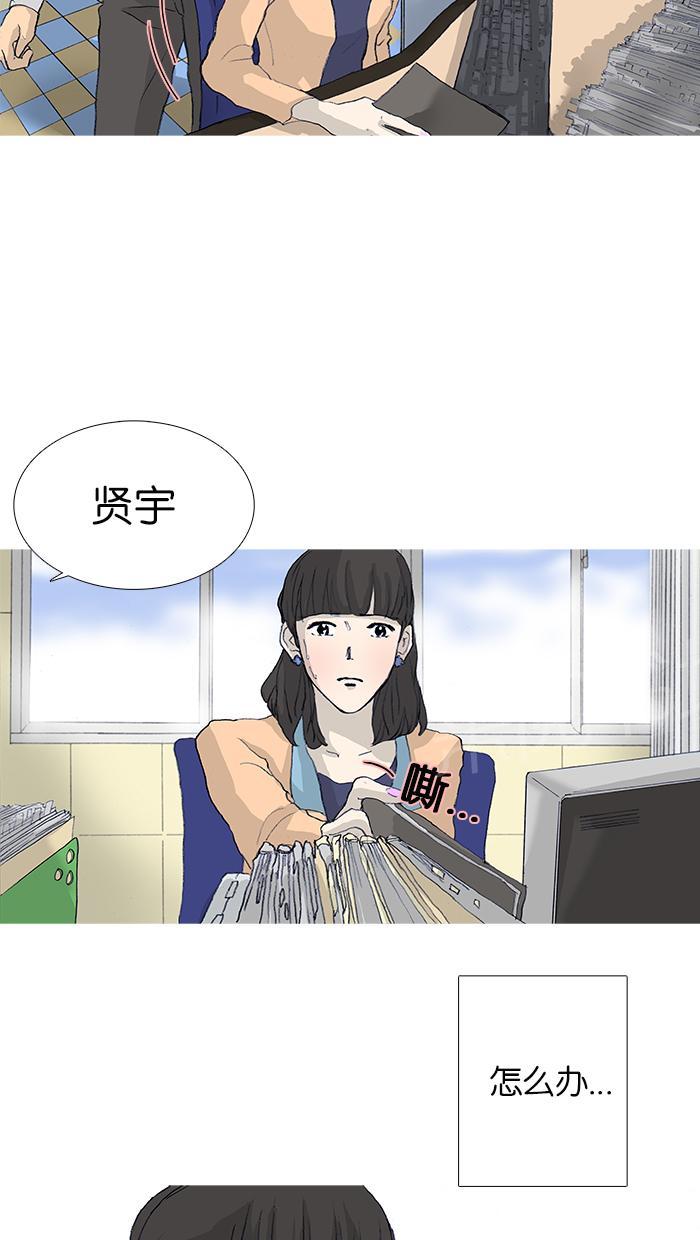 《她的高跟鞋》漫画最新章节第19话免费下拉式在线观看章节第【29】张图片