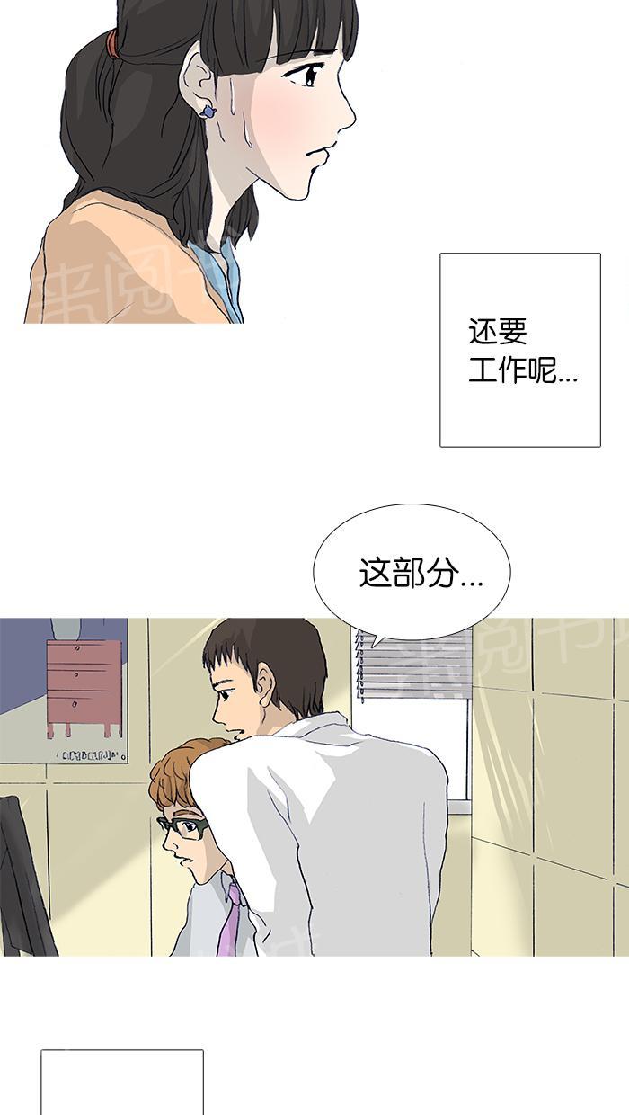 《她的高跟鞋》漫画最新章节第19话免费下拉式在线观看章节第【28】张图片