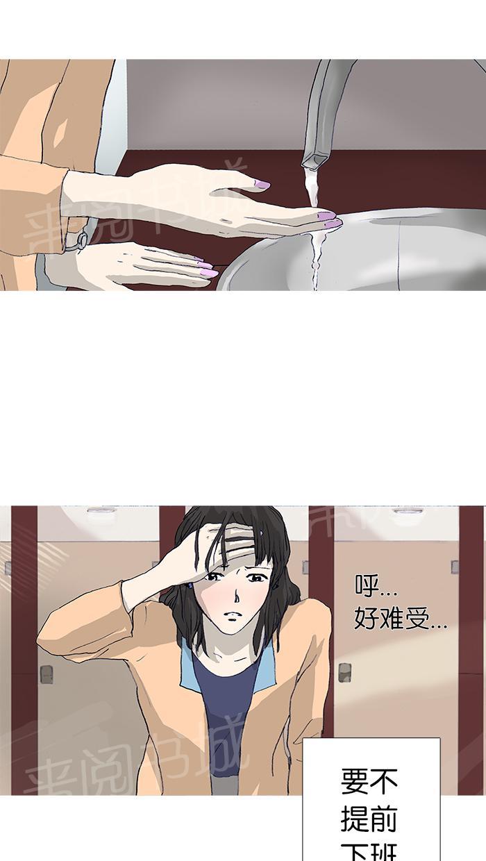 《她的高跟鞋》漫画最新章节第19话免费下拉式在线观看章节第【25】张图片