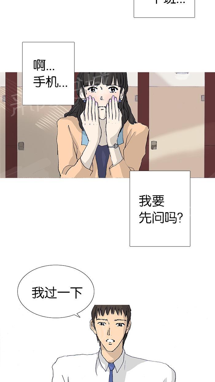 《她的高跟鞋》漫画最新章节第19话免费下拉式在线观看章节第【24】张图片