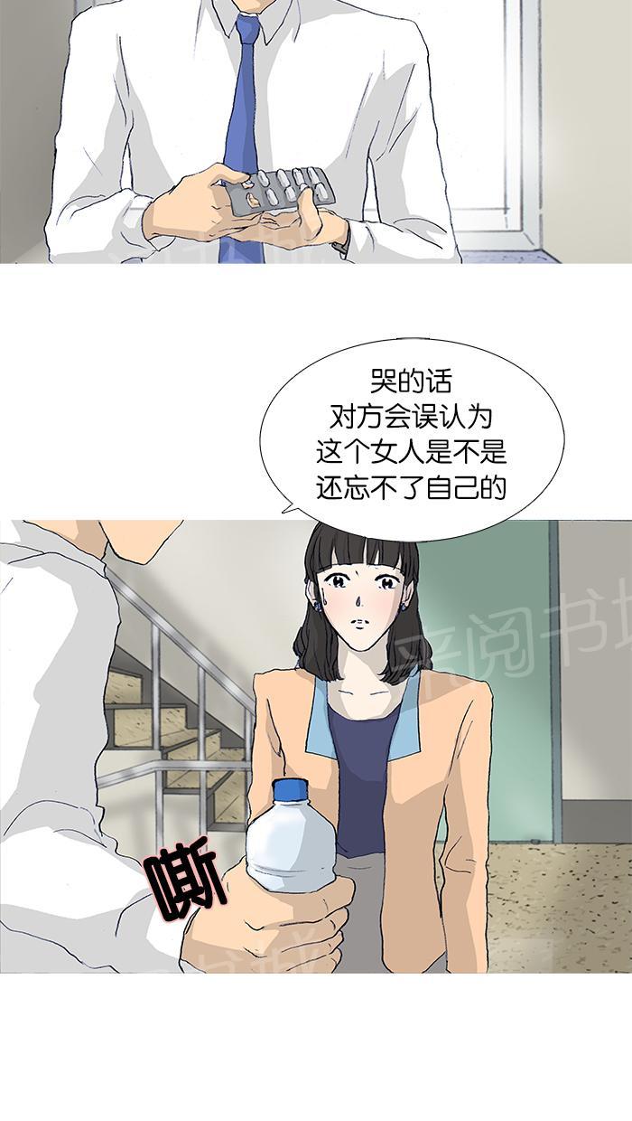 《她的高跟鞋》漫画最新章节第19话免费下拉式在线观看章节第【13】张图片