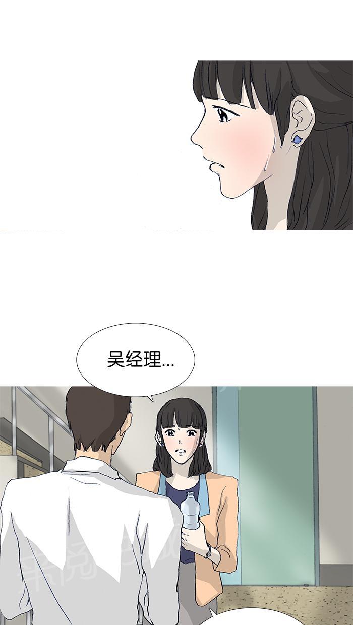 《她的高跟鞋》漫画最新章节第19话免费下拉式在线观看章节第【11】张图片