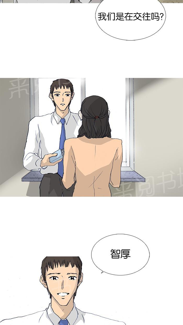 《她的高跟鞋》漫画最新章节第19话免费下拉式在线观看章节第【10】张图片