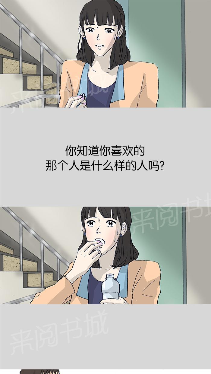 《她的高跟鞋》漫画最新章节第19话免费下拉式在线观看章节第【8】张图片