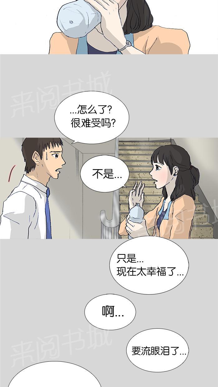 《她的高跟鞋》漫画最新章节第19话免费下拉式在线观看章节第【6】张图片