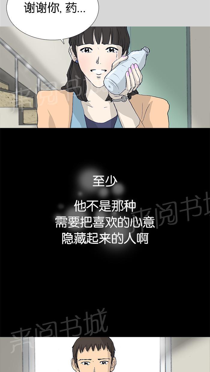 《她的高跟鞋》漫画最新章节第19话免费下拉式在线观看章节第【5】张图片