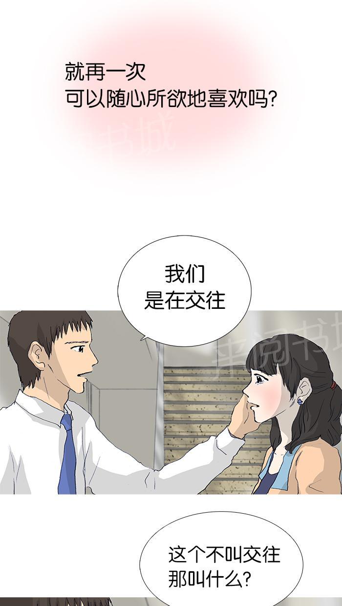 《她的高跟鞋》漫画最新章节第19话免费下拉式在线观看章节第【3】张图片