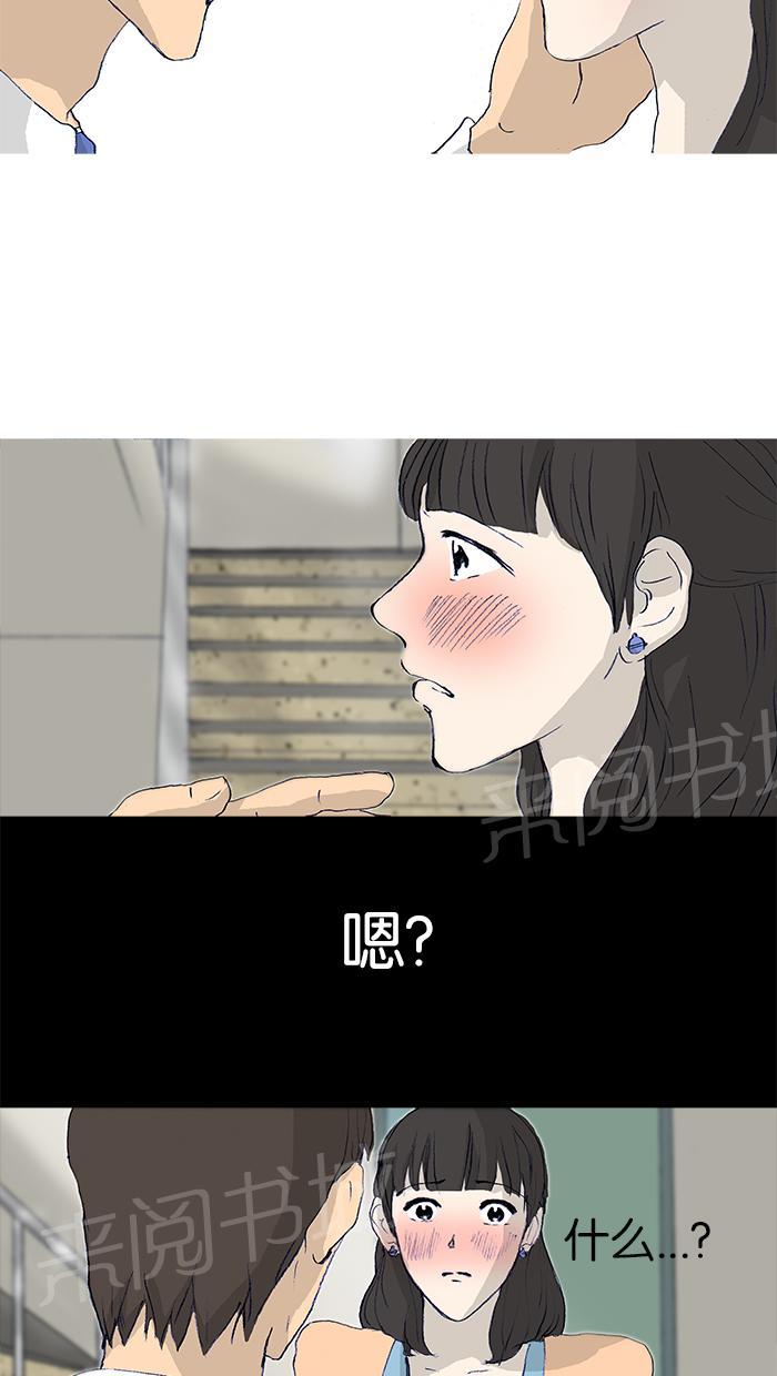 《她的高跟鞋》漫画最新章节第20话免费下拉式在线观看章节第【48】张图片