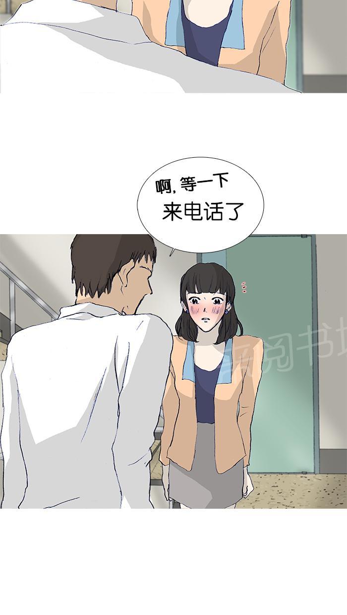 《她的高跟鞋》漫画最新章节第20话免费下拉式在线观看章节第【47】张图片