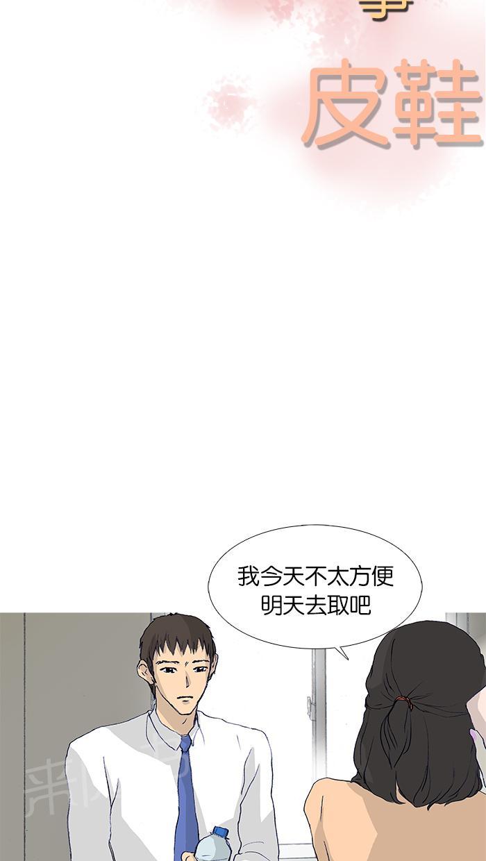 《她的高跟鞋》漫画最新章节第20话免费下拉式在线观看章节第【45】张图片