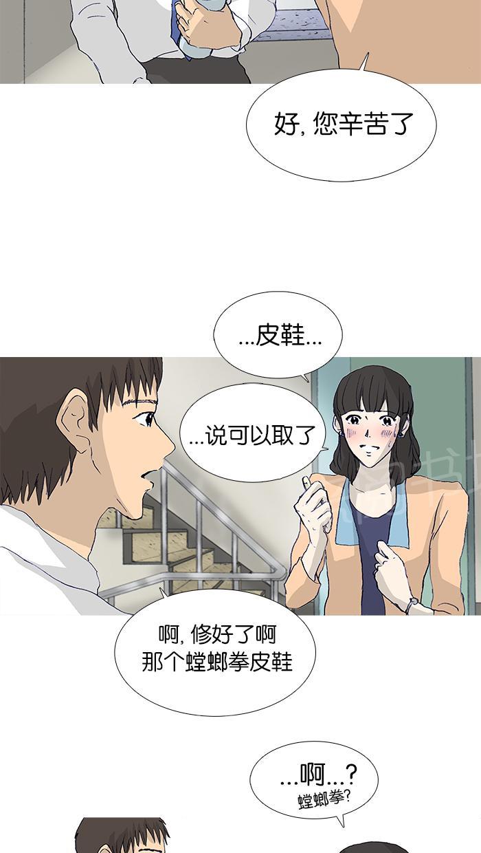 《她的高跟鞋》漫画最新章节第20话免费下拉式在线观看章节第【44】张图片