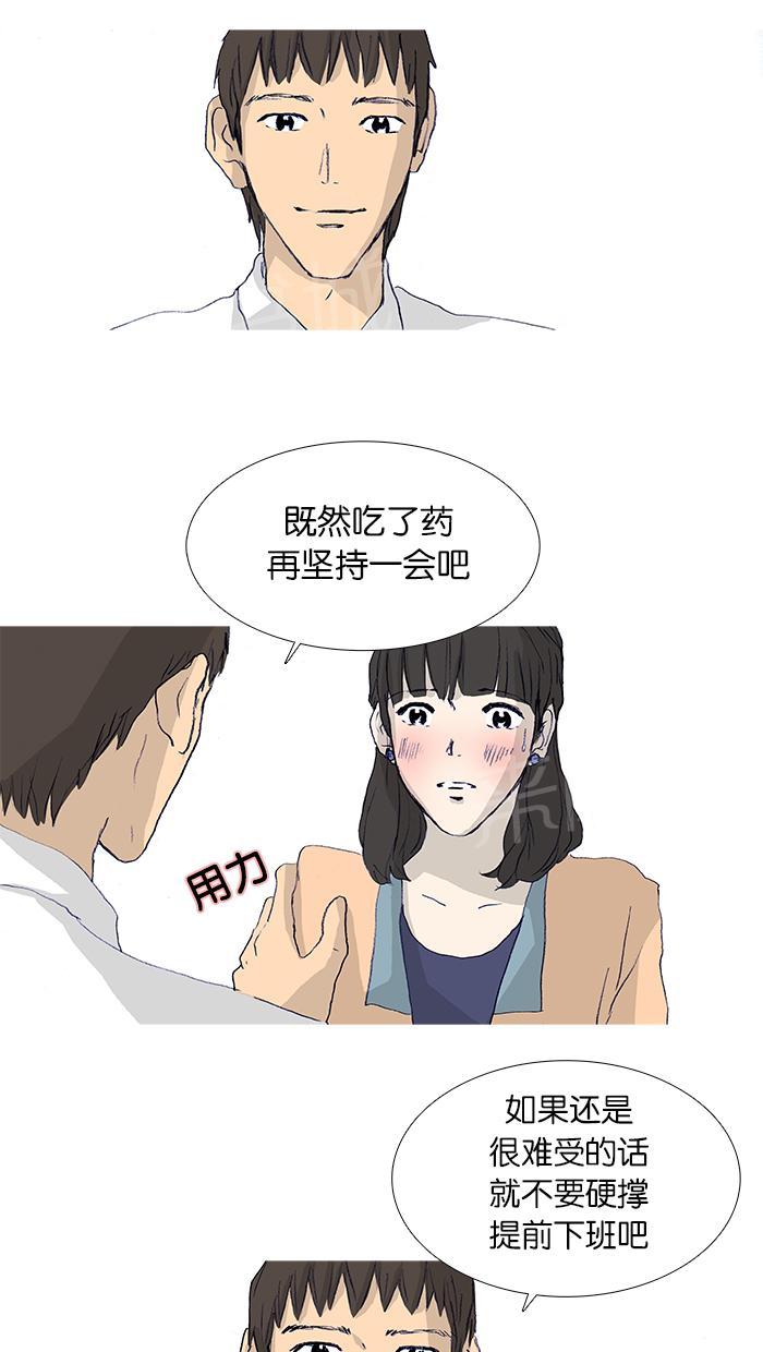 《她的高跟鞋》漫画最新章节第20话免费下拉式在线观看章节第【42】张图片