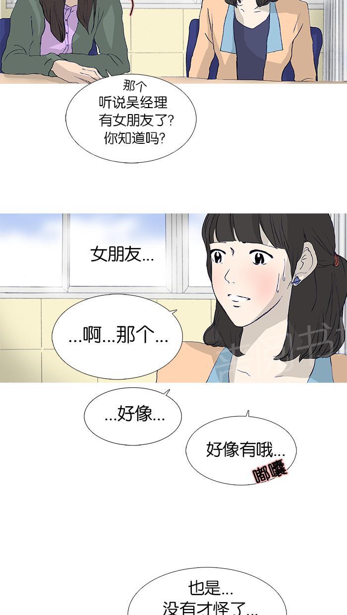 《她的高跟鞋》漫画最新章节第20话免费下拉式在线观看章节第【34】张图片