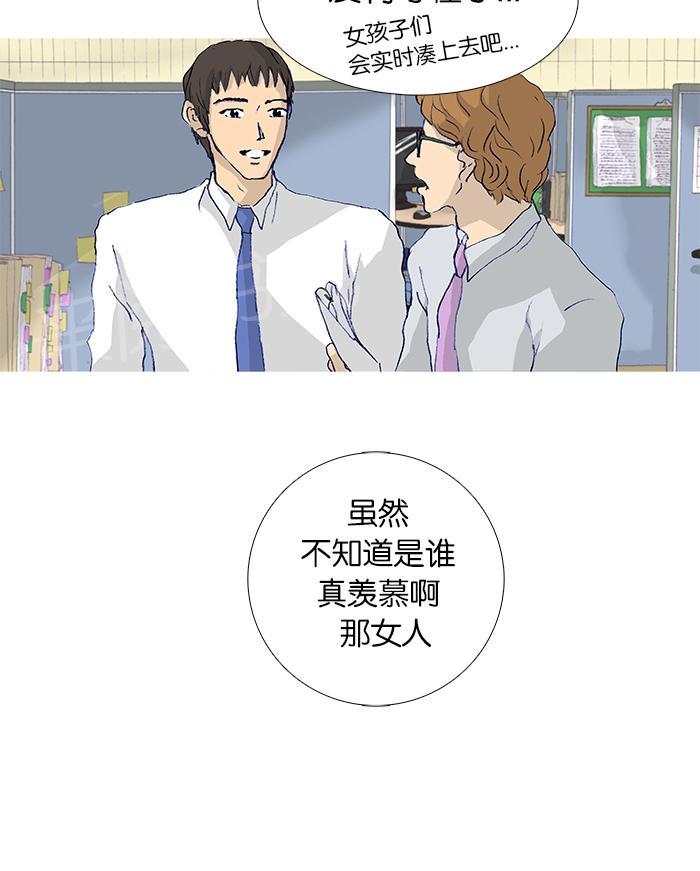 《她的高跟鞋》漫画最新章节第20话免费下拉式在线观看章节第【33】张图片