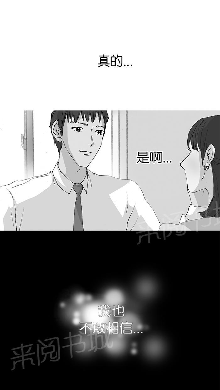 《她的高跟鞋》漫画最新章节第20话免费下拉式在线观看章节第【32】张图片