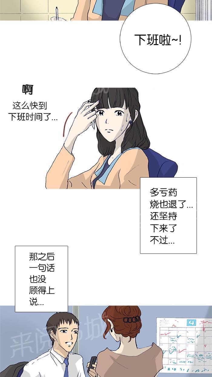 《她的高跟鞋》漫画最新章节第20话免费下拉式在线观看章节第【30】张图片