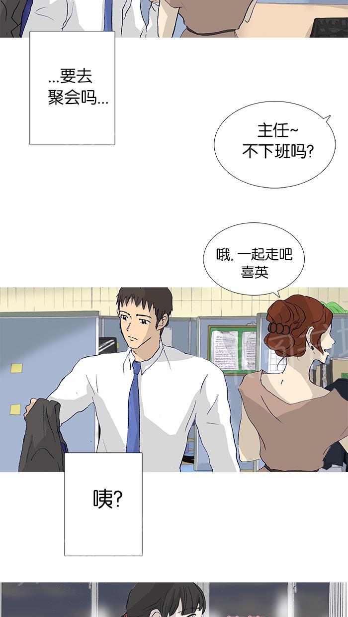 《她的高跟鞋》漫画最新章节第20话免费下拉式在线观看章节第【29】张图片