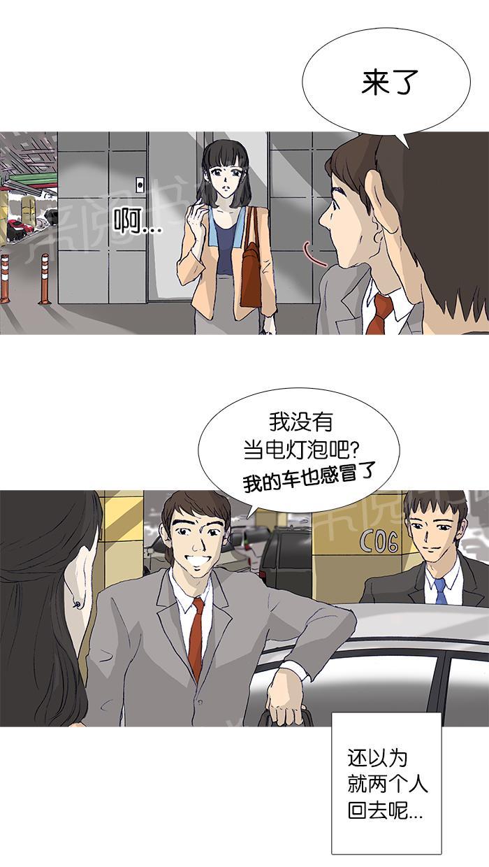 《她的高跟鞋》漫画最新章节第20话免费下拉式在线观看章节第【25】张图片