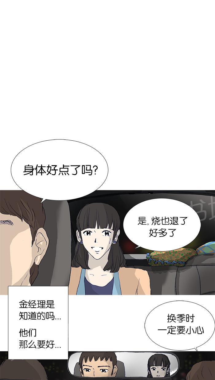 《她的高跟鞋》漫画最新章节第20话免费下拉式在线观看章节第【24】张图片