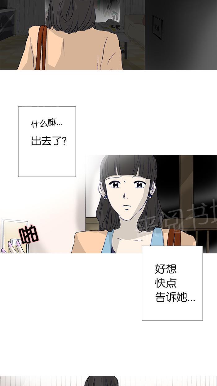 《她的高跟鞋》漫画最新章节第20话免费下拉式在线观看章节第【22】张图片