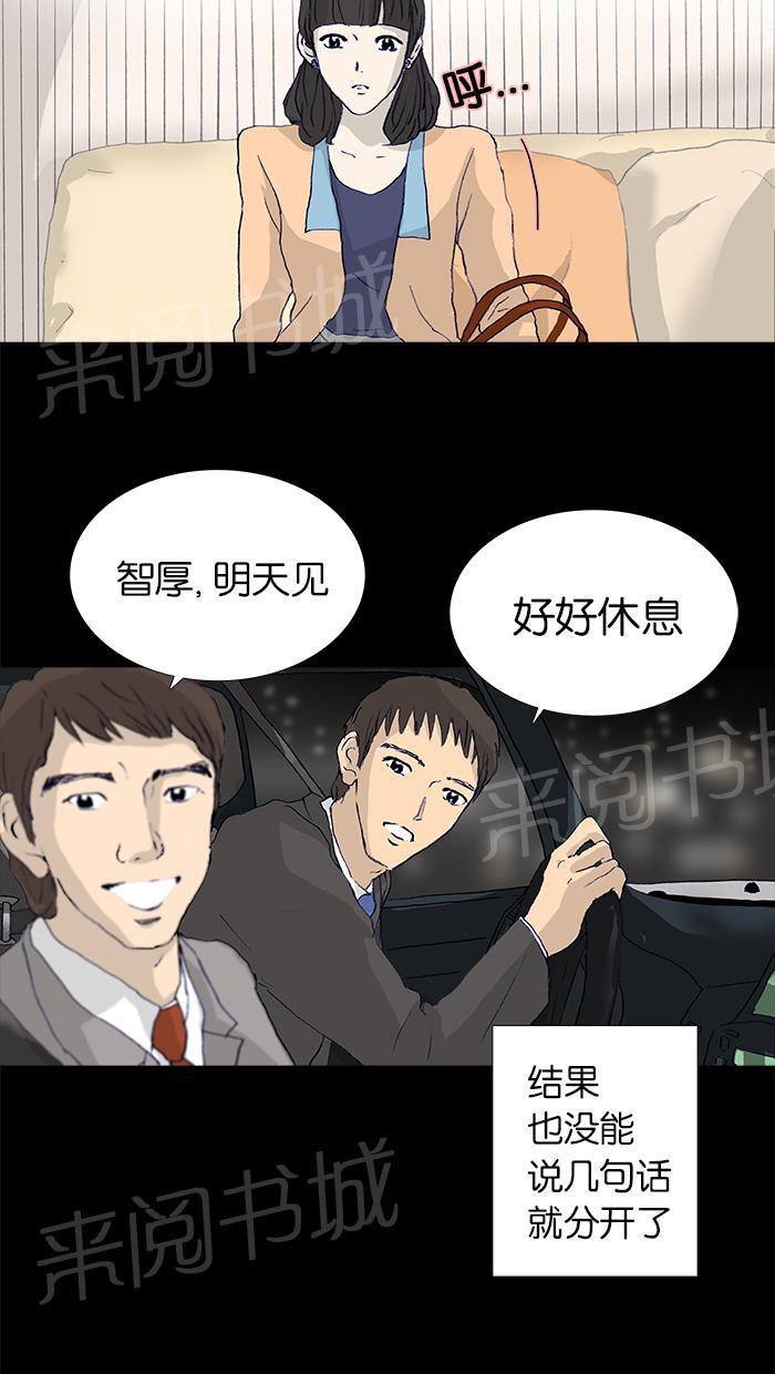 《她的高跟鞋》漫画最新章节第20话免费下拉式在线观看章节第【21】张图片