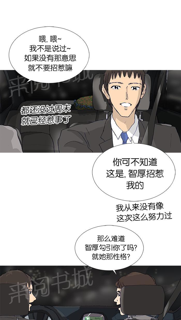 《她的高跟鞋》漫画最新章节第20话免费下拉式在线观看章节第【19】张图片