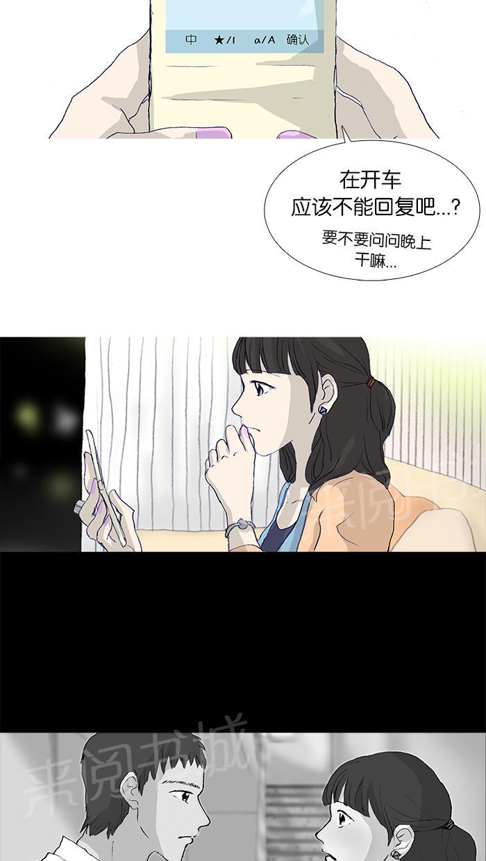 《她的高跟鞋》漫画最新章节第20话免费下拉式在线观看章节第【17】张图片