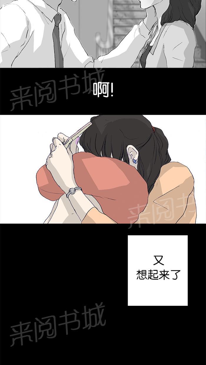 《她的高跟鞋》漫画最新章节第20话免费下拉式在线观看章节第【16】张图片