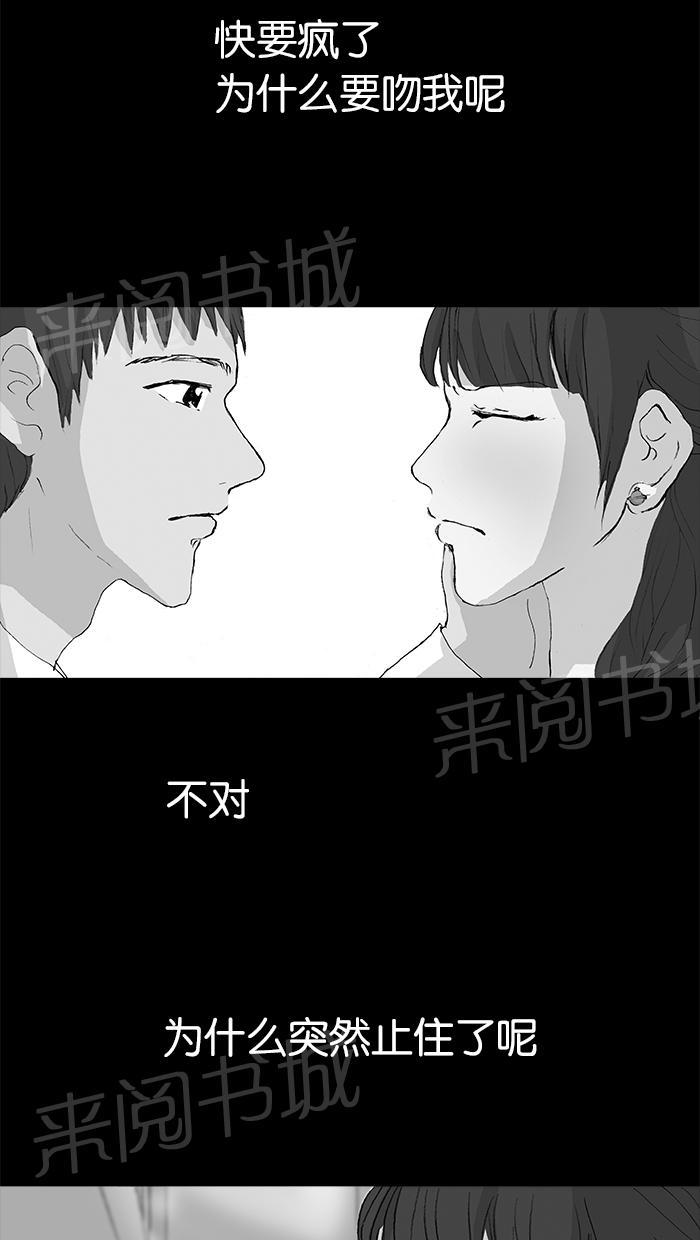 《她的高跟鞋》漫画最新章节第20话免费下拉式在线观看章节第【15】张图片