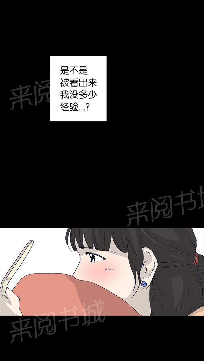 《她的高跟鞋》漫画最新章节第20话免费下拉式在线观看章节第【12】张图片