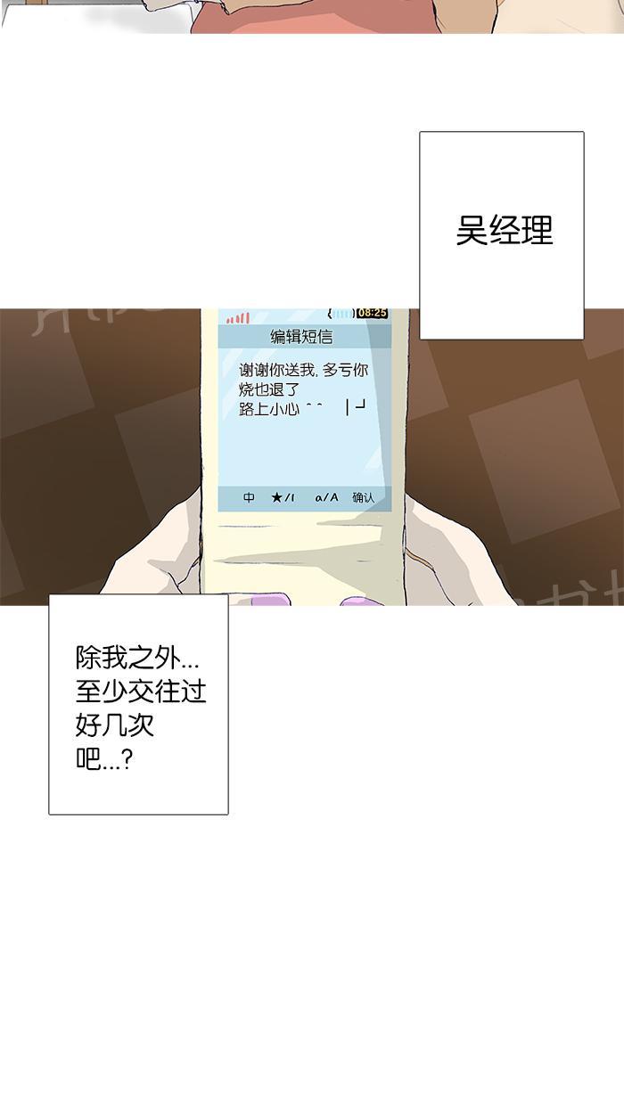 《她的高跟鞋》漫画最新章节第20话免费下拉式在线观看章节第【9】张图片