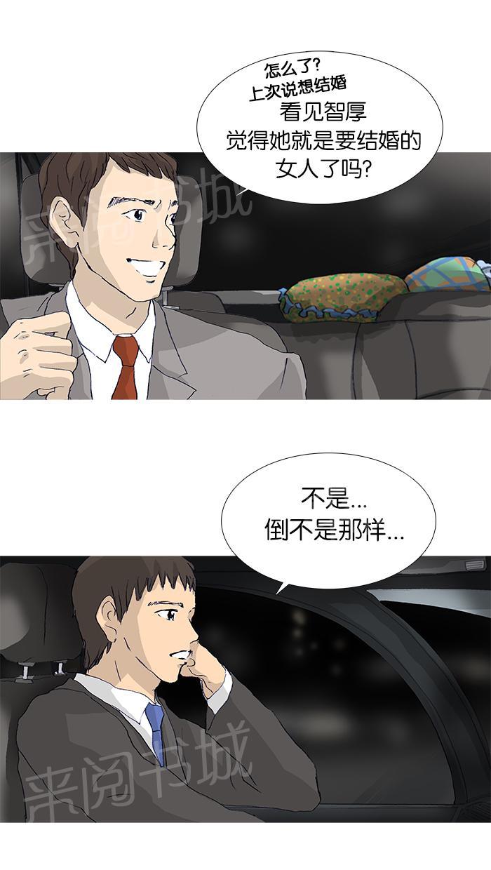 《她的高跟鞋》漫画最新章节第20话免费下拉式在线观看章节第【7】张图片