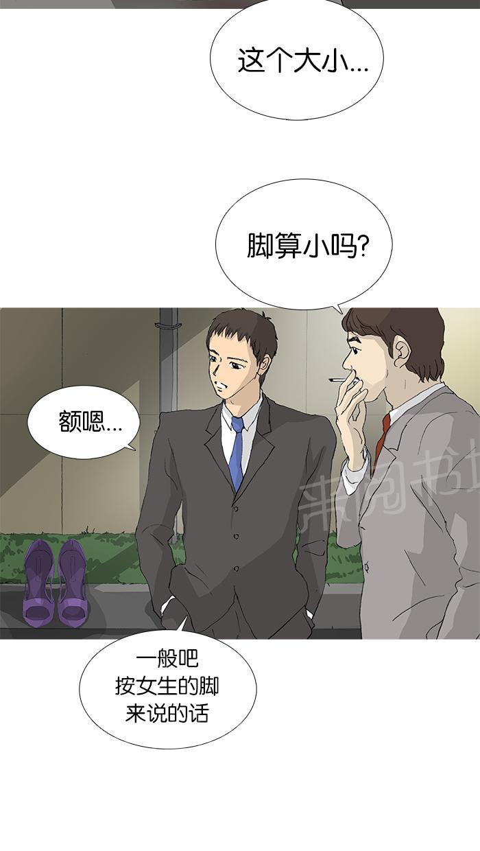 《她的高跟鞋》漫画最新章节第21话免费下拉式在线观看章节第【42】张图片