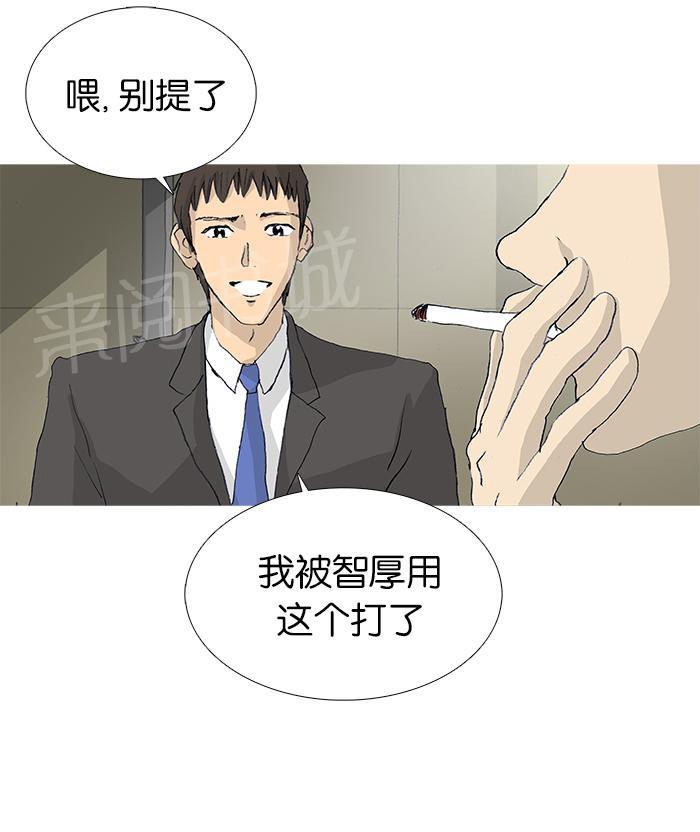 《她的高跟鞋》漫画最新章节第21话免费下拉式在线观看章节第【41】张图片