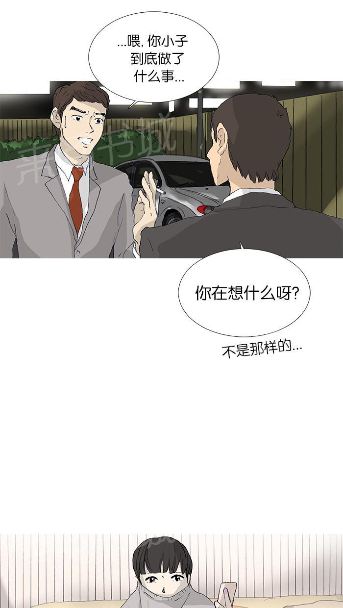 《她的高跟鞋》漫画最新章节第21话免费下拉式在线观看章节第【40】张图片