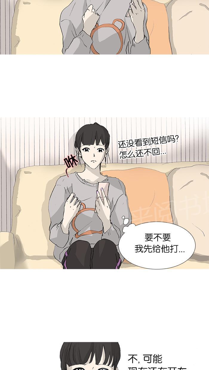 《她的高跟鞋》漫画最新章节第21话免费下拉式在线观看章节第【39】张图片