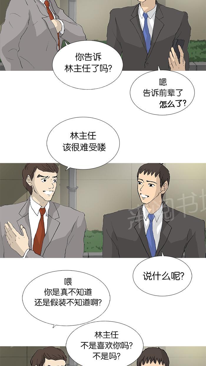 《她的高跟鞋》漫画最新章节第21话免费下拉式在线观看章节第【37】张图片