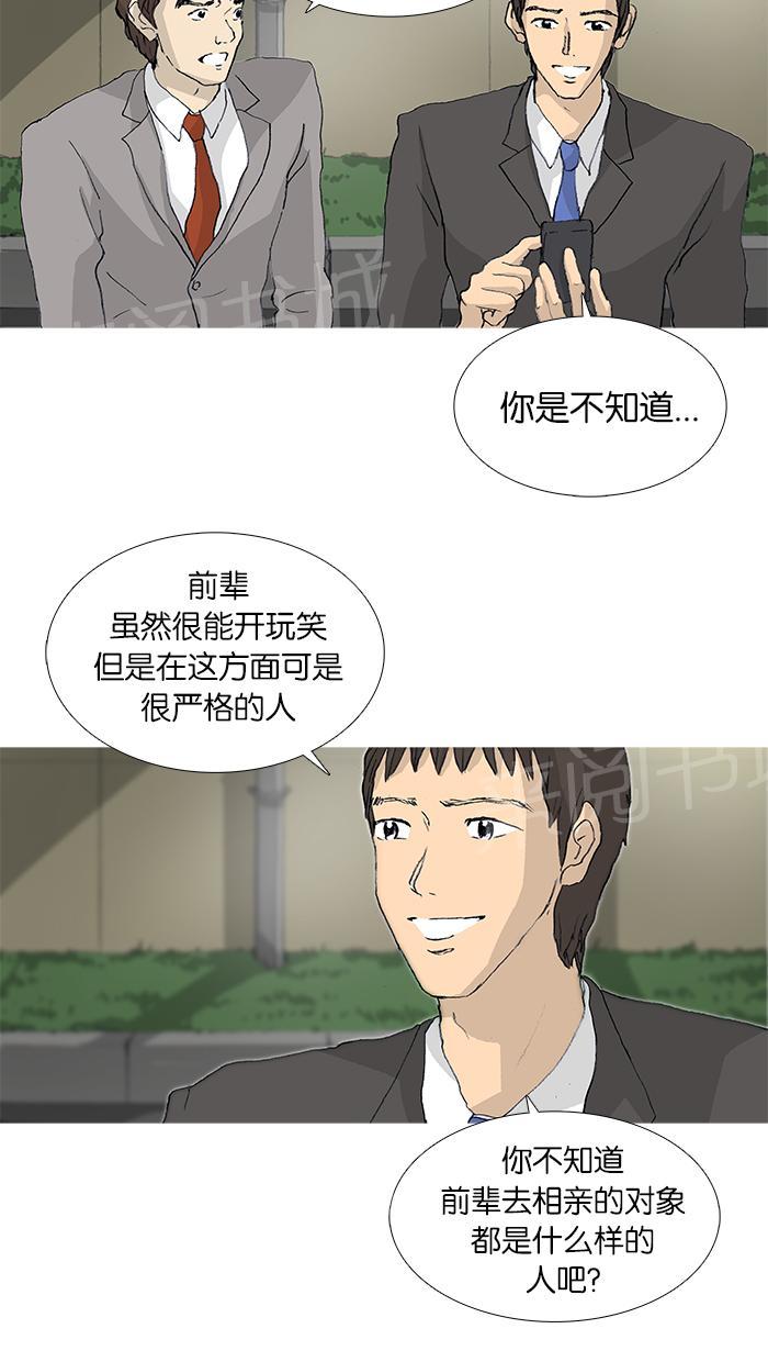 《她的高跟鞋》漫画最新章节第21话免费下拉式在线观看章节第【36】张图片