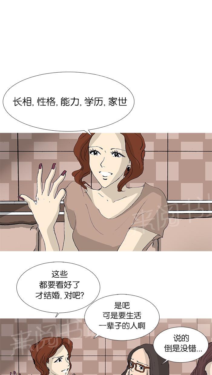 《她的高跟鞋》漫画最新章节第21话免费下拉式在线观看章节第【35】张图片