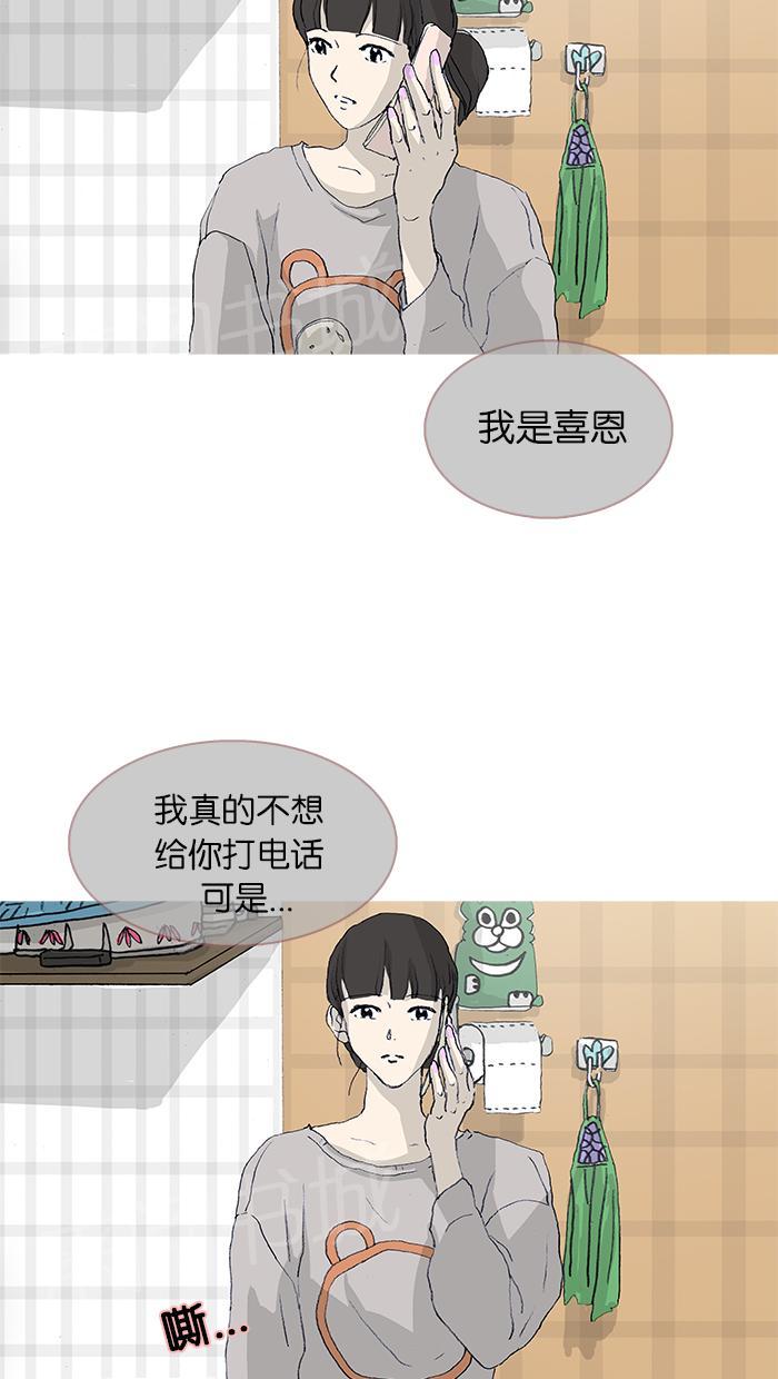 《她的高跟鞋》漫画最新章节第21话免费下拉式在线观看章节第【30】张图片