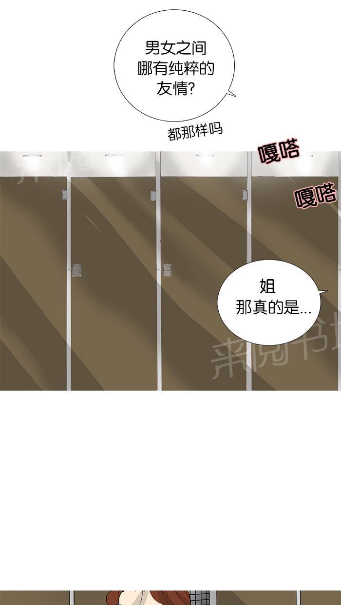 《她的高跟鞋》漫画最新章节第21话免费下拉式在线观看章节第【26】张图片