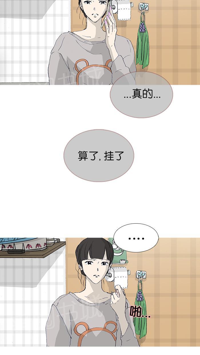 《她的高跟鞋》漫画最新章节第21话免费下拉式在线观看章节第【24】张图片